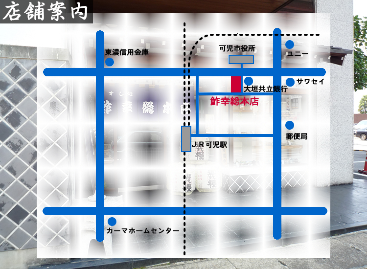 すし・かっぽう　鮓幸総本店　店舗案内地図