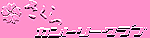 ������J���g���[�N���u